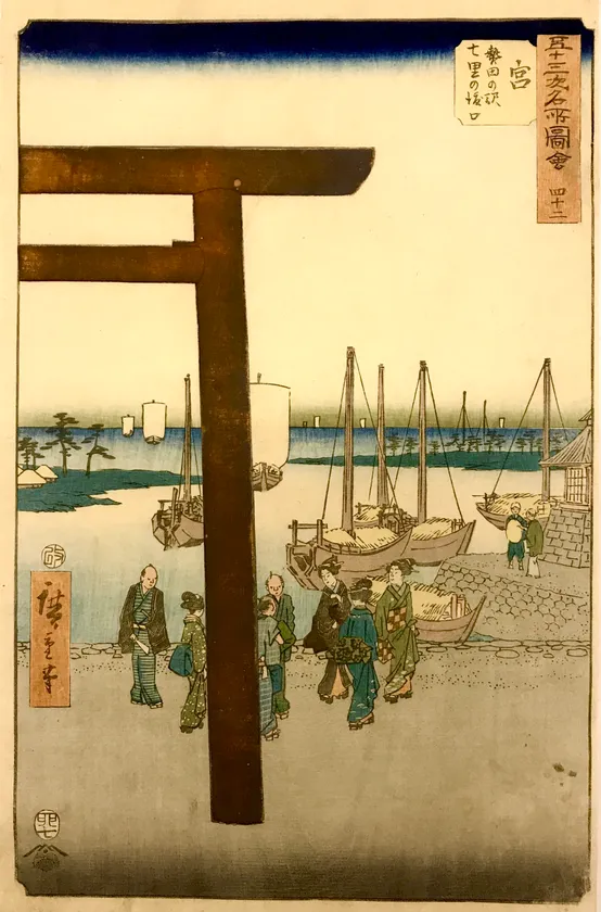 浮世絵 歌川広重