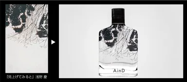 AinD利用イメージ2