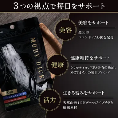 三つの贅沢成分を配合！