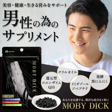 悩みがつきないオトコのために