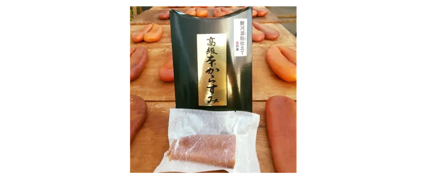 極上からすみ 駿河酒粕仕立て