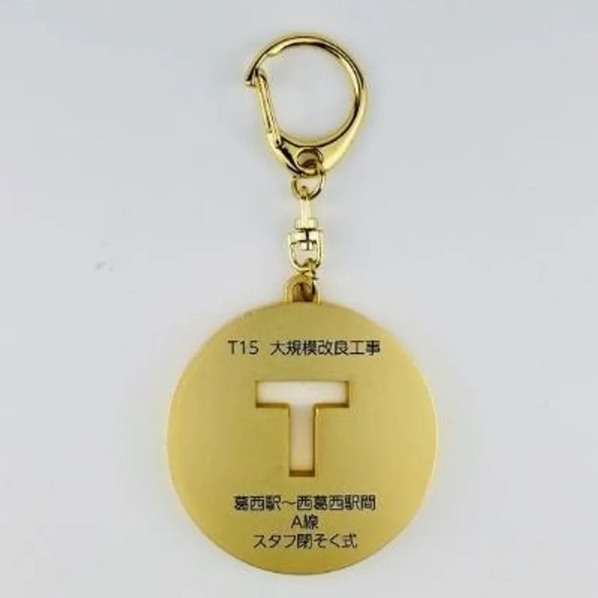 【東京メトロ】東西線スタフキーホルダー