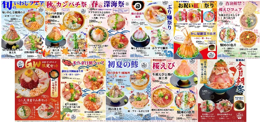 これまでのシーズンメニュー