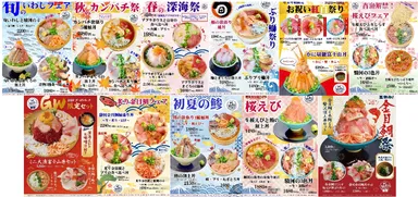 これまでのシーズンメニュー