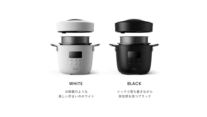 Re・De Potラインナップ