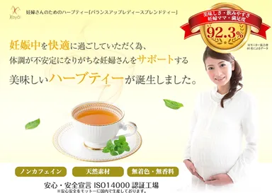 ハーブティー画像1