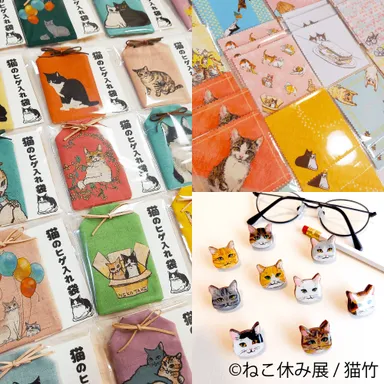 ねこ休み展 グッズ：猫竹