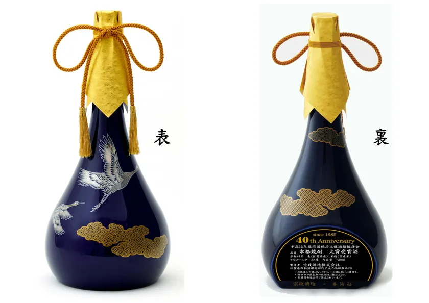 商品画像(ボトルのみ表裏)40周年記念ボトル