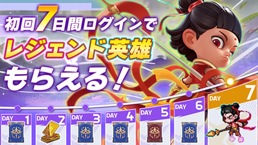 初回限定イベント