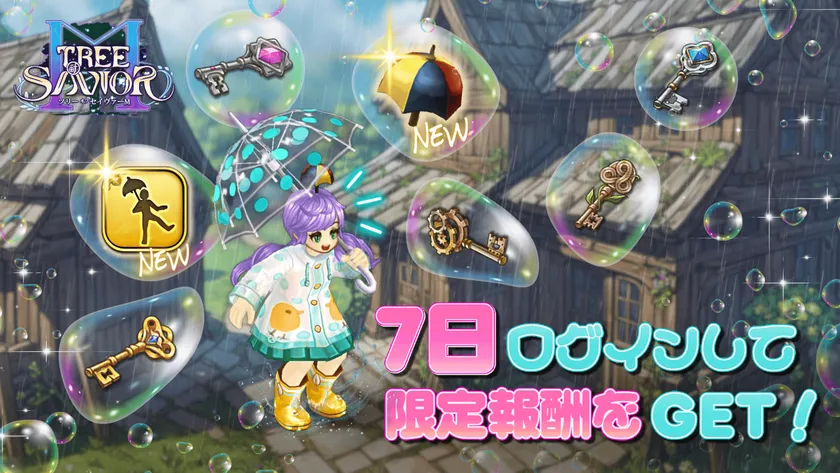 雨の日はTOSMをしながらゴロゴロ!