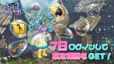 雨の日はTOSMをしながらゴロゴロ！