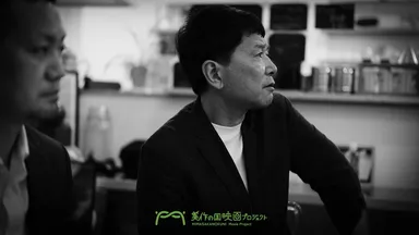 大谷健太郎監督・於美都津山庵