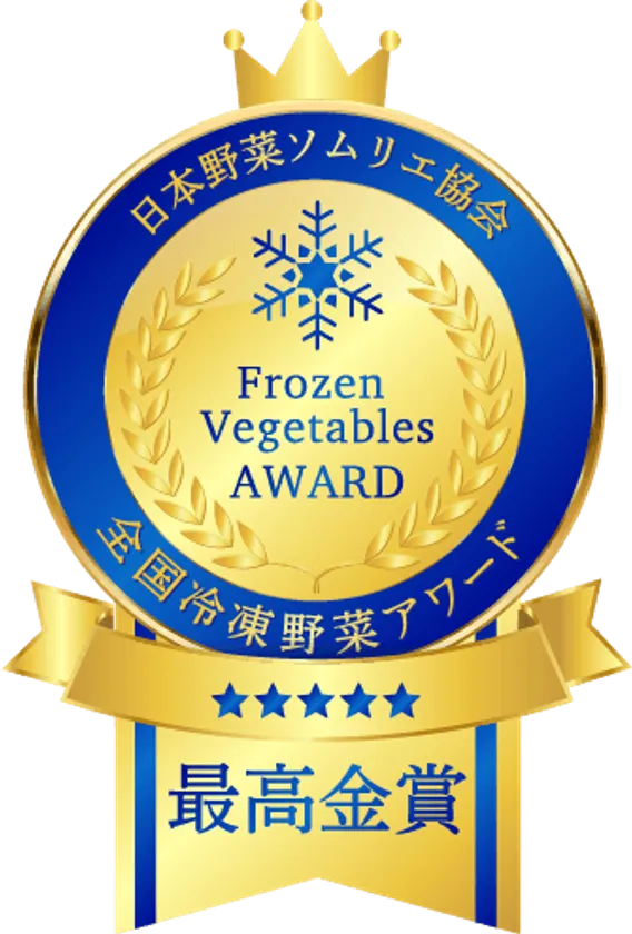 最高金賞受賞ロゴ