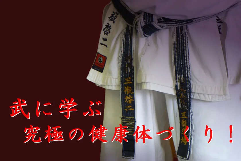 三瓶啓二師範帯