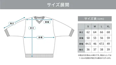 サイズチャート
