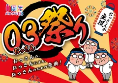 キービジュアル