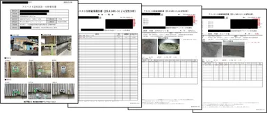 報告書イメージ