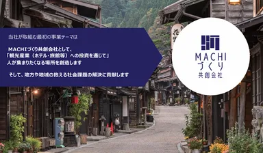 NBIホールディングス事業概要