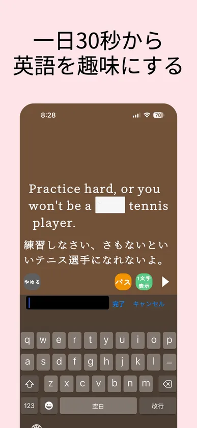 ディクテーション