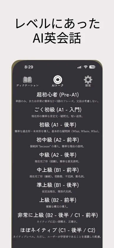 細かいレベル調整