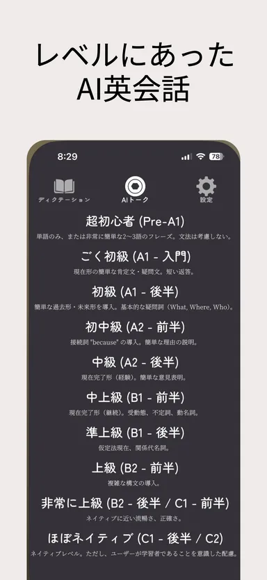 細かいレベル調整