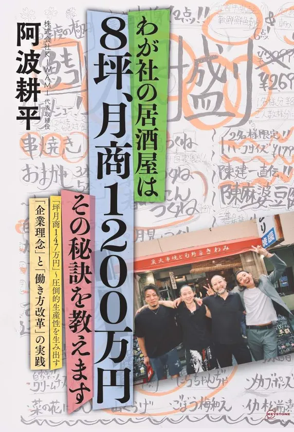 本のタイトルは儲け話に見えるが、本書の本質は「企業理念」と「働き方改革」