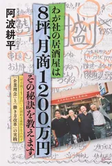 本のタイトルは儲け話に見えるが、本書の本質は「企業理念」と「働き方改革」