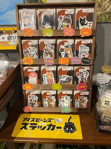 アイスビーンズ