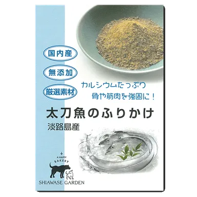 淡路島産 太刀魚のふりかけ