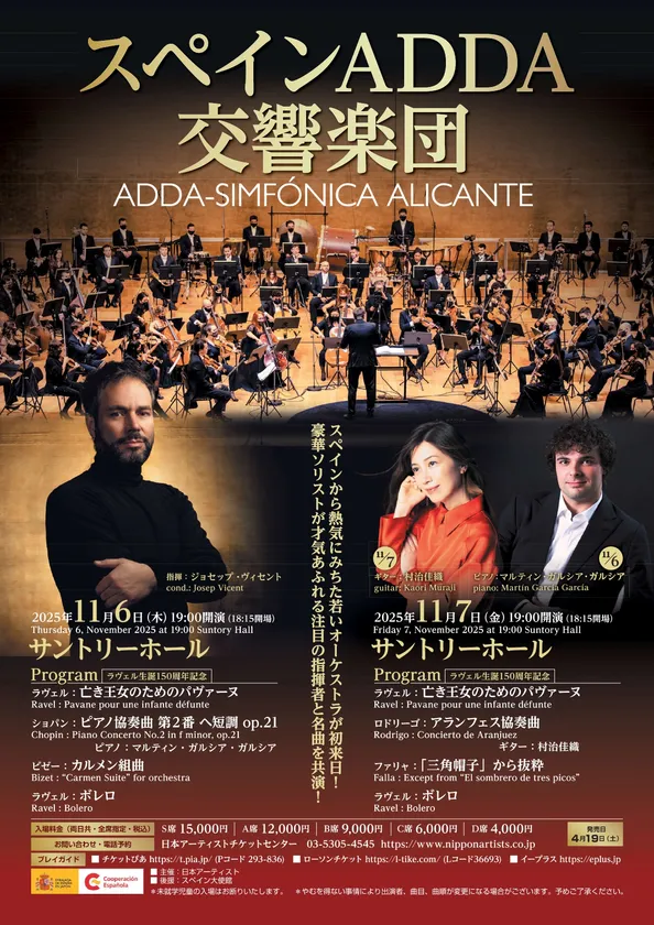 東京公演チラシ