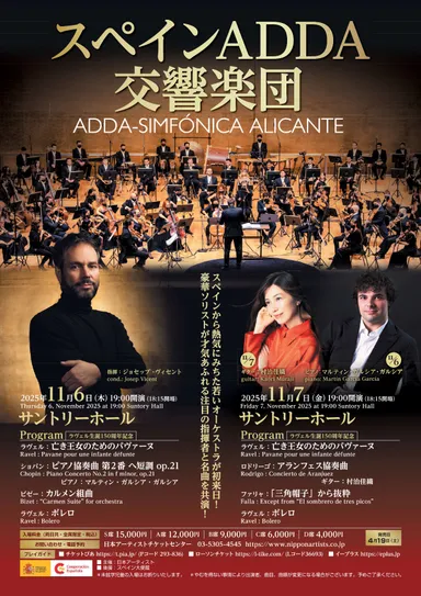 東京公演チラシ