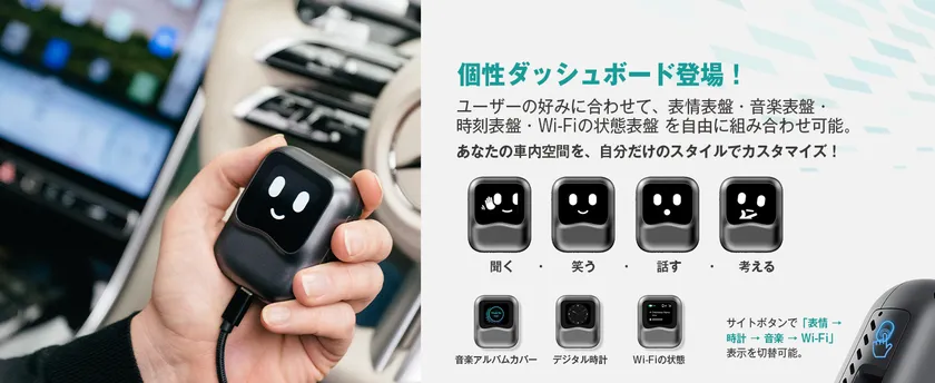 個性ダッシュボード登場！自分好みにカスタマイズ