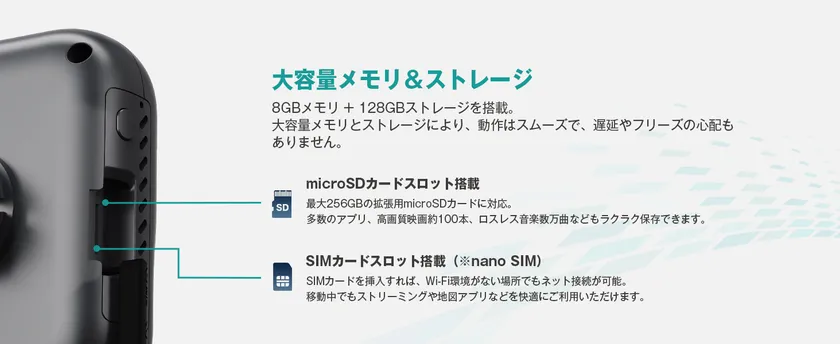 大容量メモリ&ストレージ:8GB+128GBで快適な動作と安心