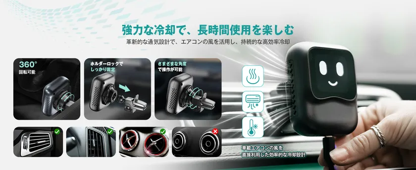車載エアコンの風を活かした冷却設計で安定性アップ