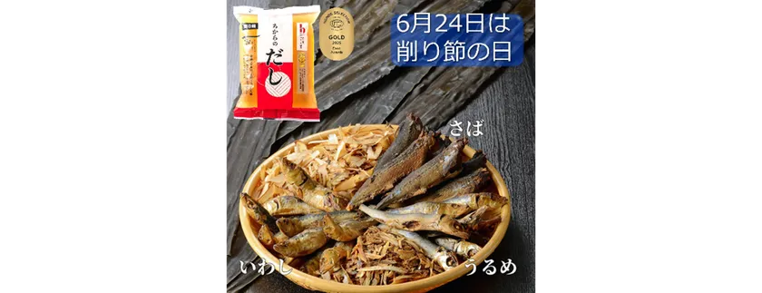 「ちからのだし」に利用している素材