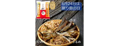 「ちからのだし」に利用している素材