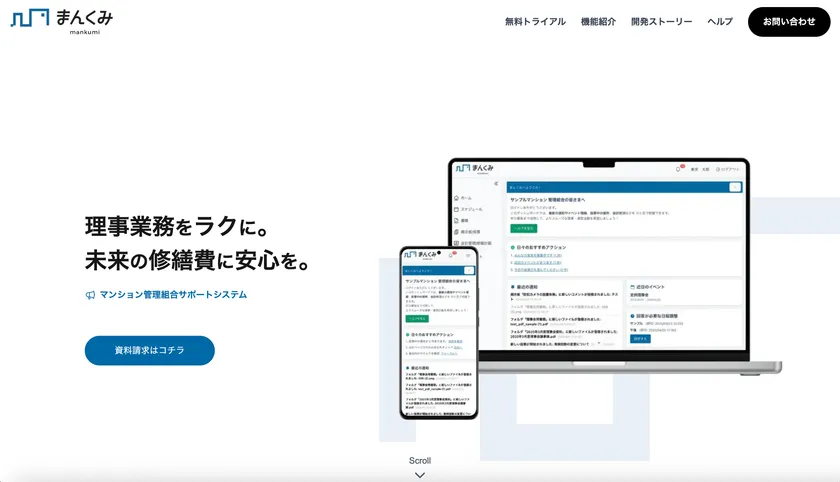 サービス紹介