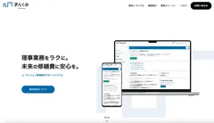 サービス紹介