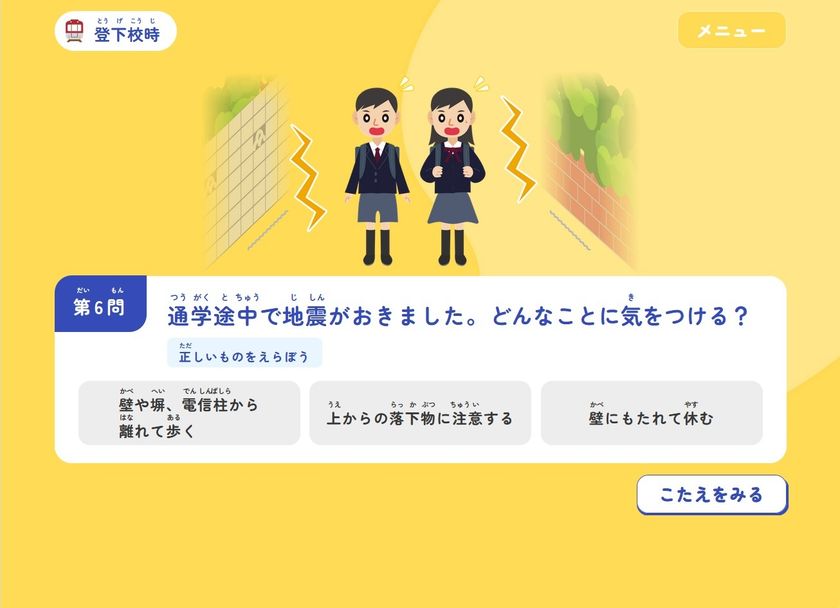 出題画面イメージ(2)
