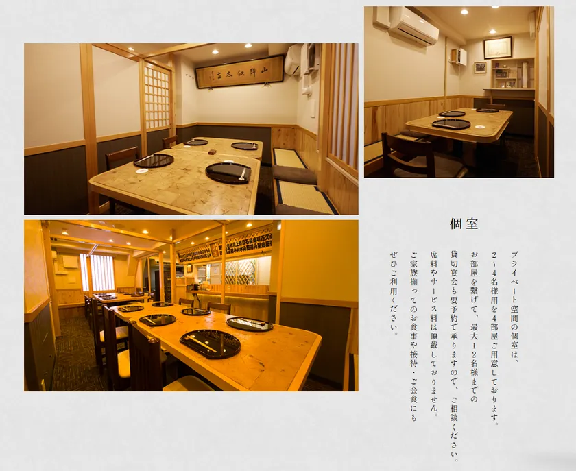 2名様より室料なしで個室をご用意