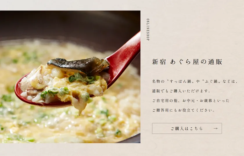 お取り寄せページも充実