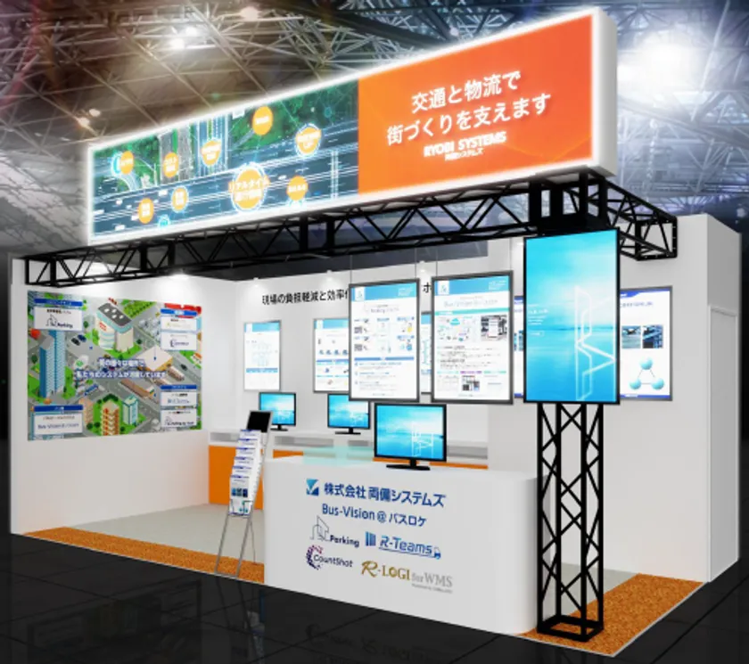 出展ブースイメージ