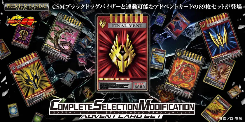 CSMアドベントカードセット