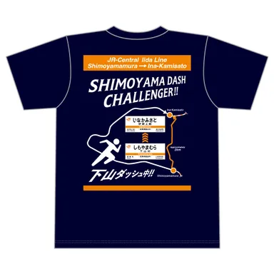 下山ダッシュ Tシャツ(ネイビー)　裏