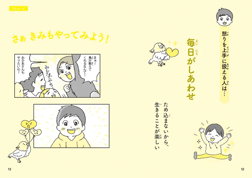 イラストも豊富