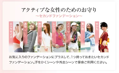 アクティブ女子の“お守り”に