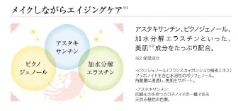 エイジングケアも