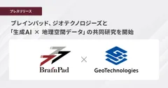 ブレインパッド、ジオテクノロジーズと「生成AI×地理空間データ」の共同研究を開始