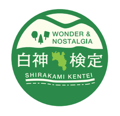 環白神エコツーリズム推進協議会
