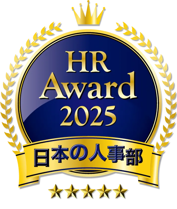 ＨＲアワード2025　ロゴ